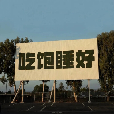 头像
图片来源于网络 侵删