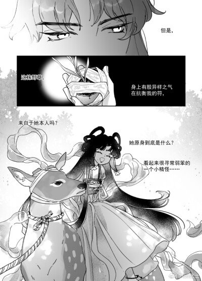 loli武士