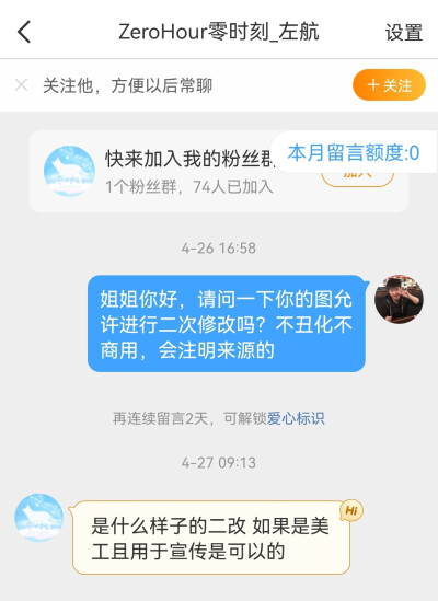 ZeroHour零时刻_左航 可二改