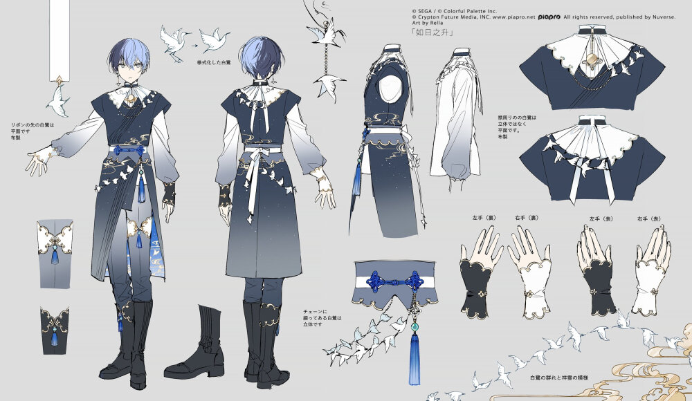 本日リリースされたプロセカ簡体字版リリース記念衣装のデザインを担当いたしました。
衣装の名前の由来は『詩経』より「月の恒なるが如く、日の升るが如く」の一節からお借りし、欠けも崩れもしないものとしてずっと輝けるよう、願いを込めてデザインさせていただきました。