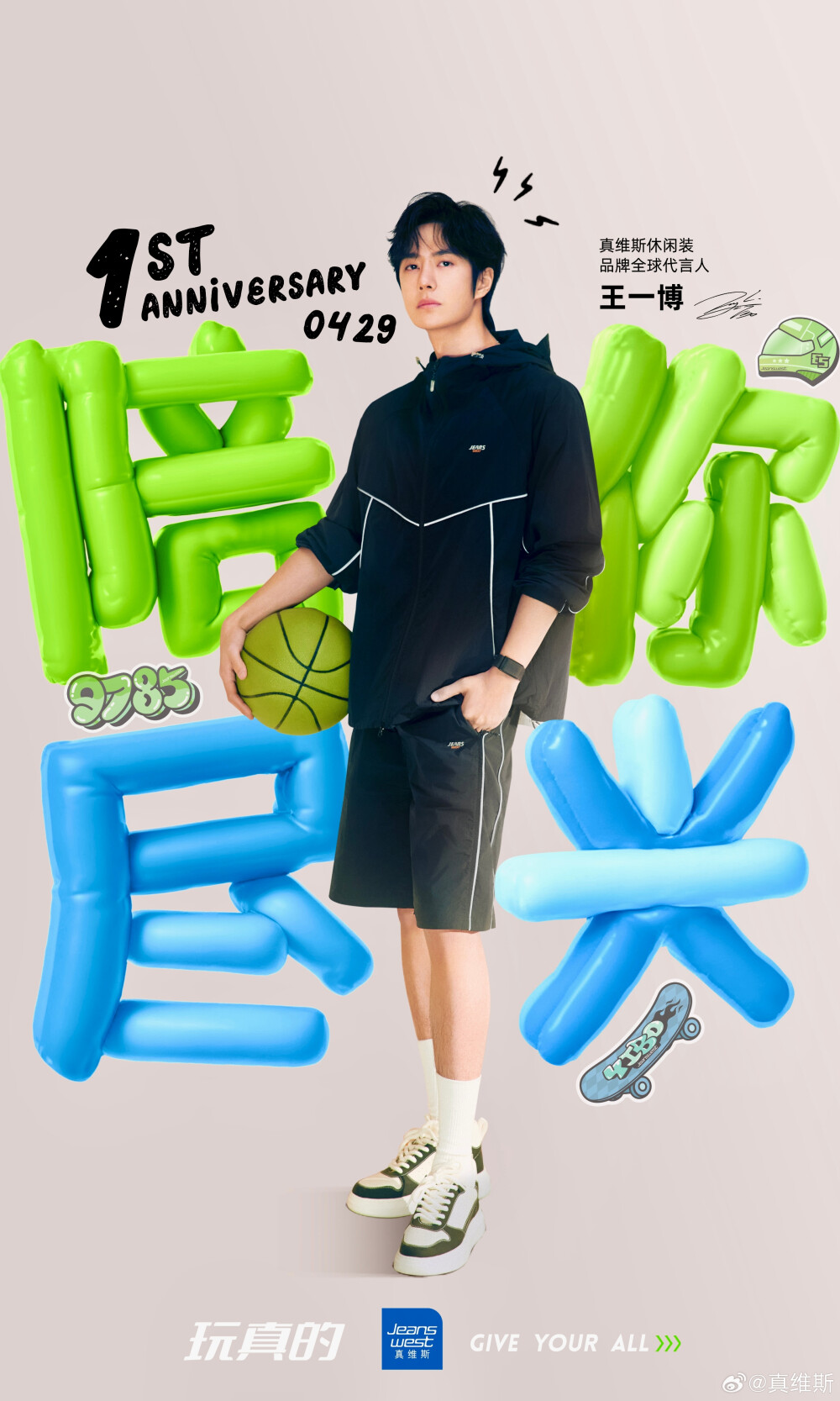 真维斯：
@UNIQ-王一博
共赴新程，陪你尽兴。
Y1起续写滚烫人生！
#王一博真维斯全球代言人# #真维斯 玩真的#