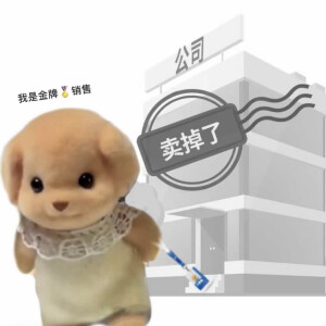 打工人头像