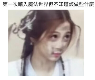 好吧