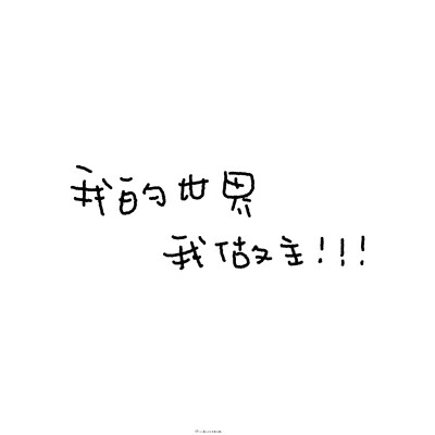 朋友圈背景图/
cr.@小新比椰