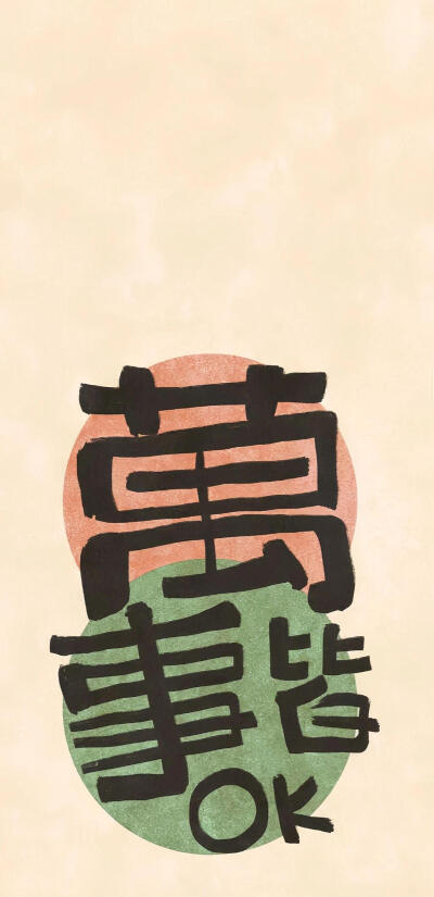 壁纸