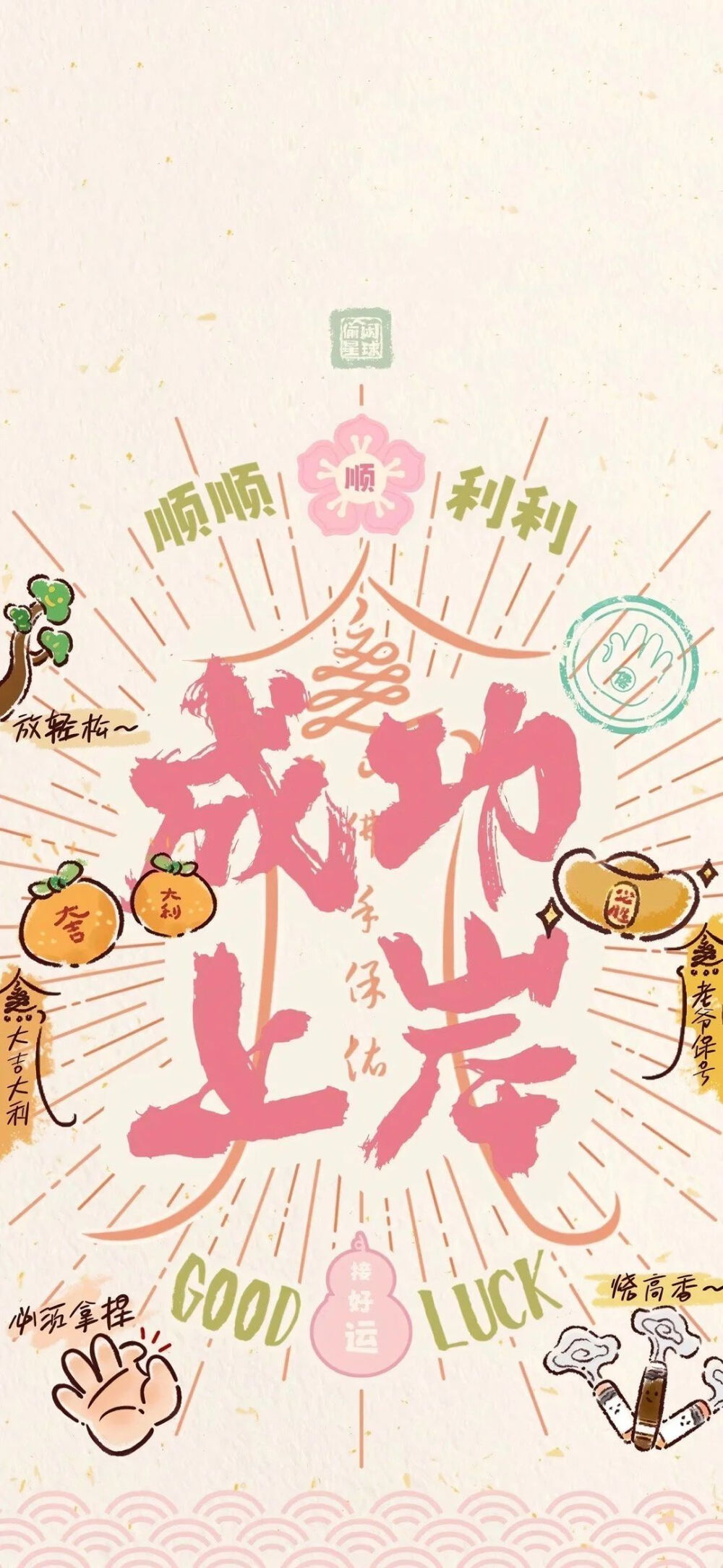 壁纸