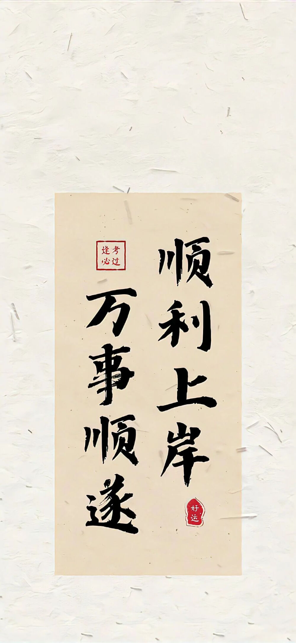 壁纸