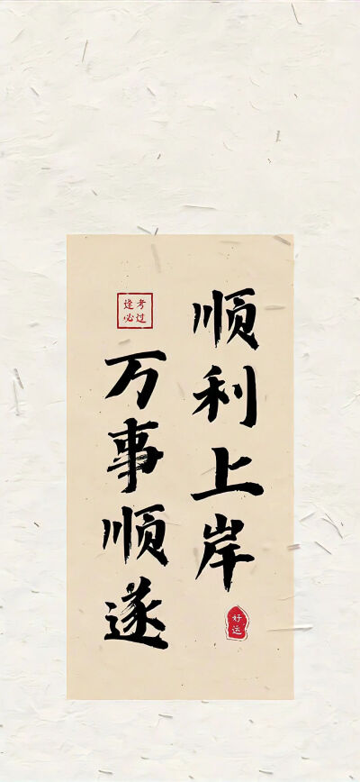 壁纸