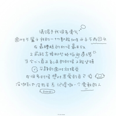 朋友圈背景图/
cr.@小新比椰