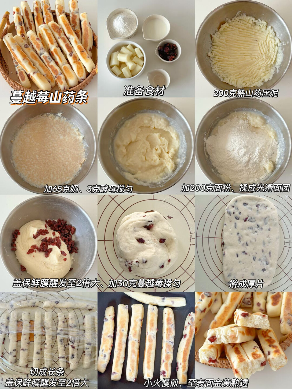 甜点零食教程