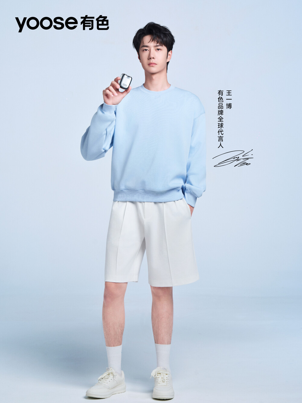 yoose有色：
拎起yoyo抖一抖
掉落有色品牌全球代言人@UNIQ-王一博 高清帅照一组！少年感upup～
#王一博有色品牌全球代言人# #有色开启MINI剃须刀新时代# ​​​