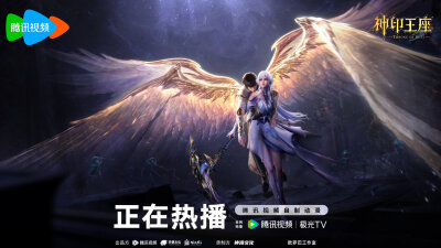 神印王座