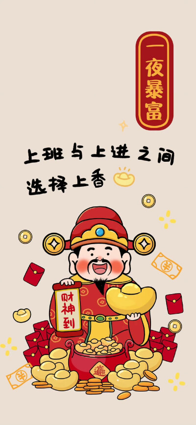 壁纸