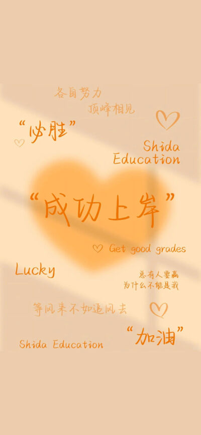 壁纸