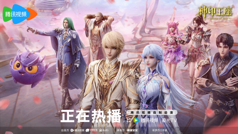 神印王座
