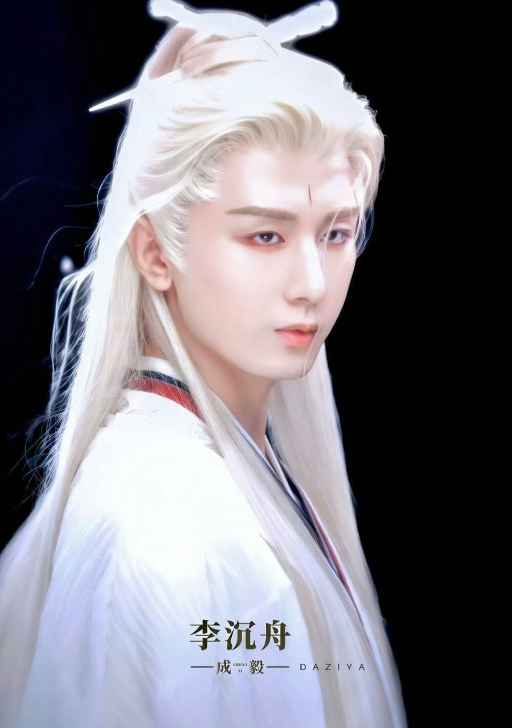 赴山海