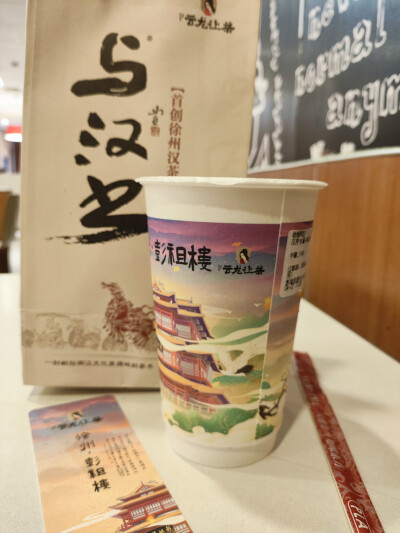云龙让茶
4.27