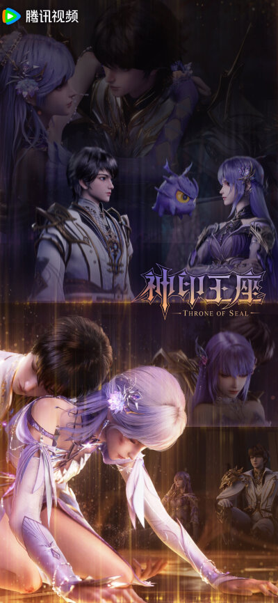 神印王座