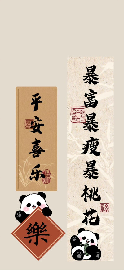 壁纸