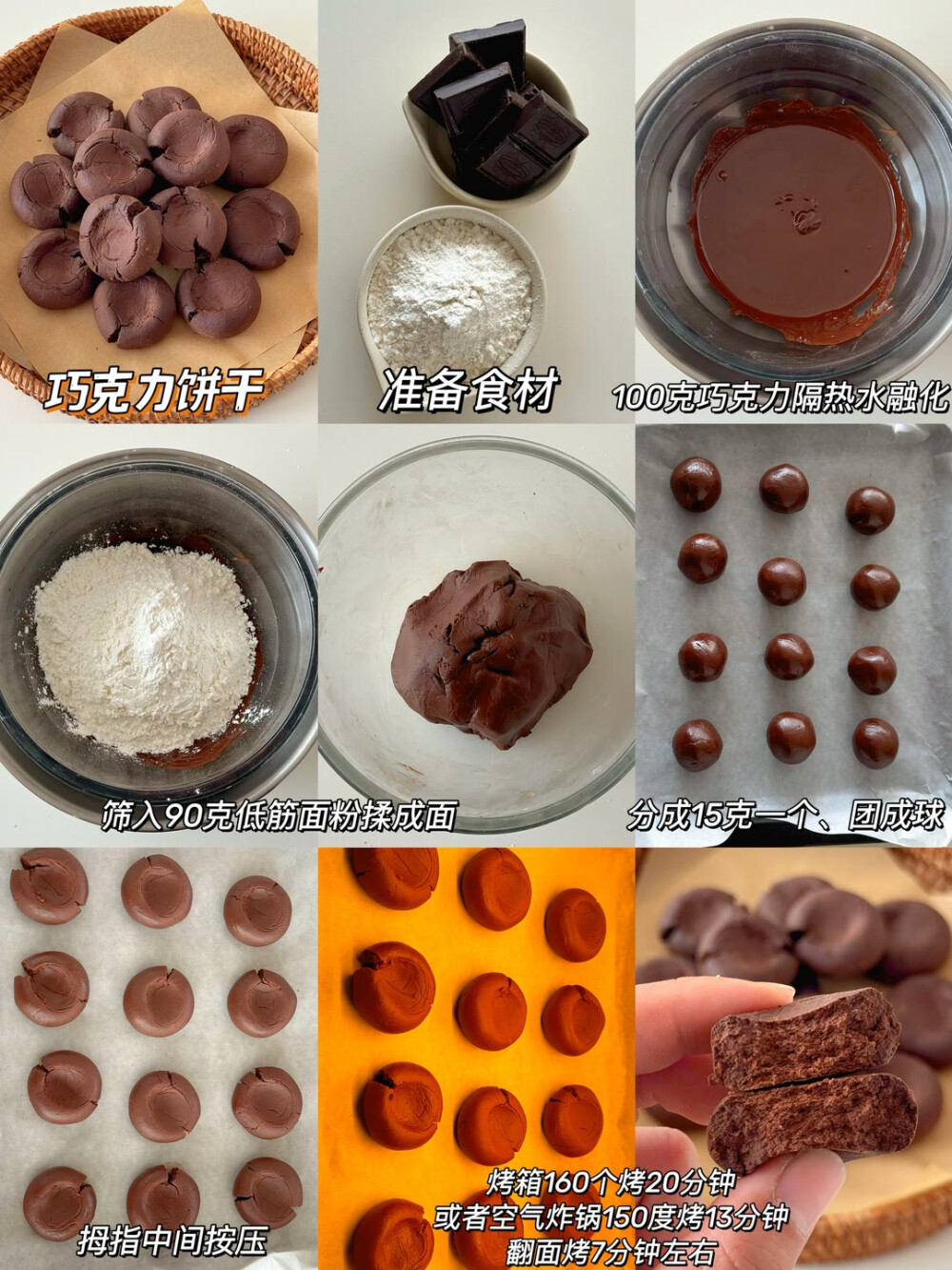 甜点零食教程