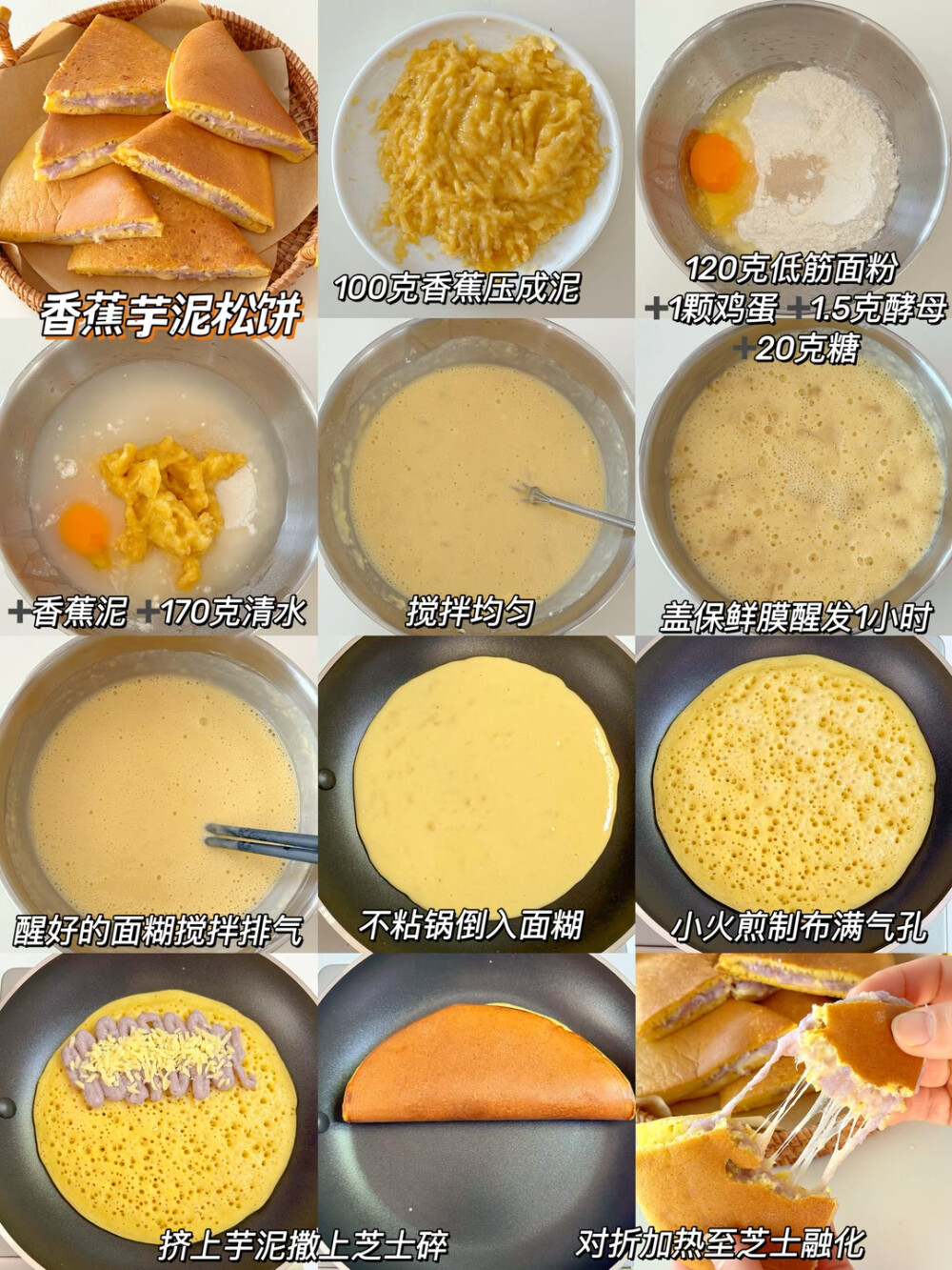甜点零食教程