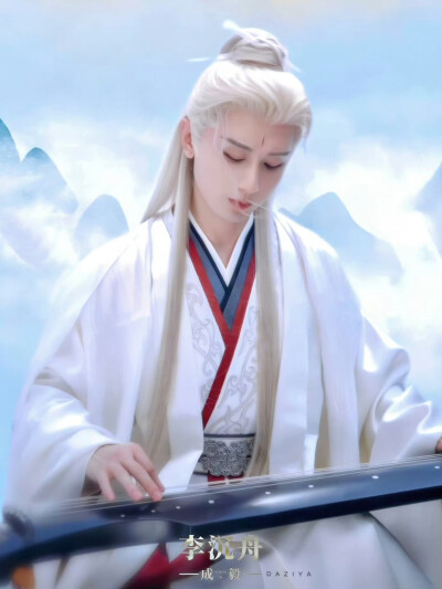 赴山海