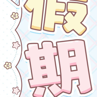 朋友圈九宫格