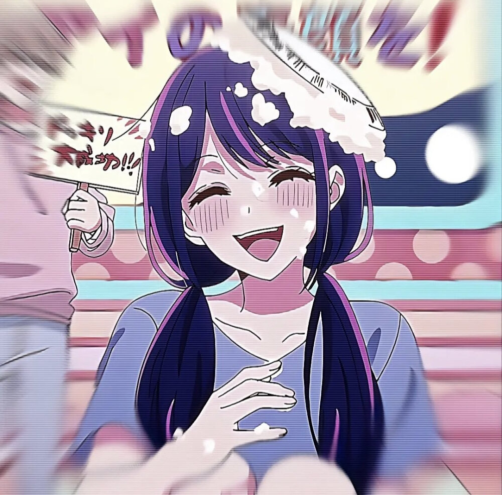 星野爱