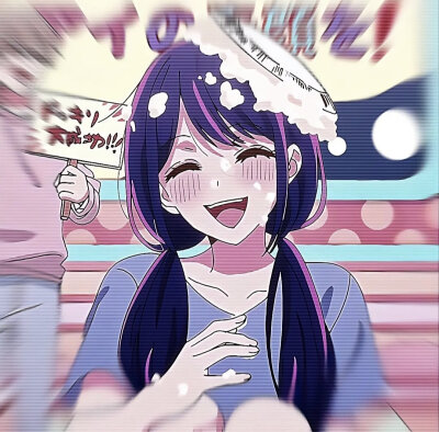 星野爱