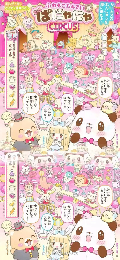 萌妹子