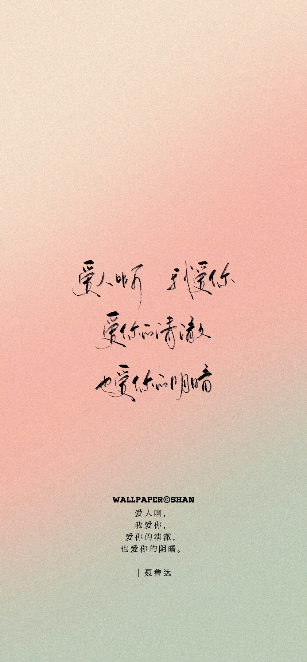 文字壁纸