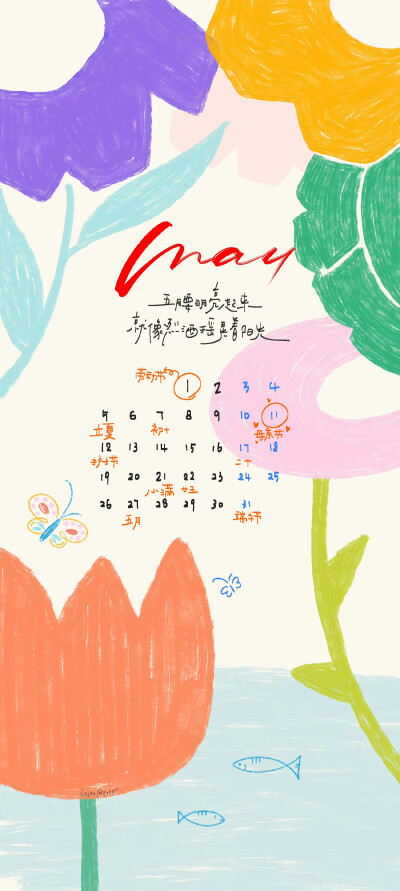 五月壁纸
2025.5
cr.@江时七