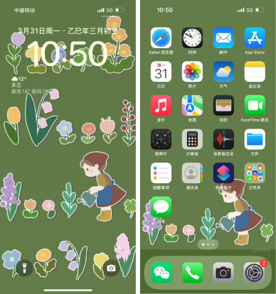 春日壁纸套图