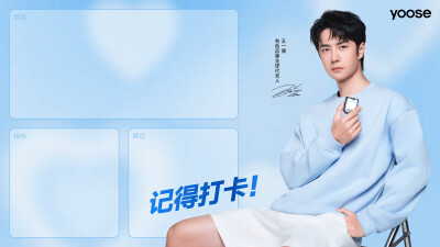 yoose有色：
谁能拒绝在五月第1天换上代言人新壁纸！
长按保存原图
跟有色品牌全球代言人@UNIQ-王一博 一起清爽入夏
#王一博有色品牌全球代言人# #有色开启MINI剃须刀新时代# ​​​