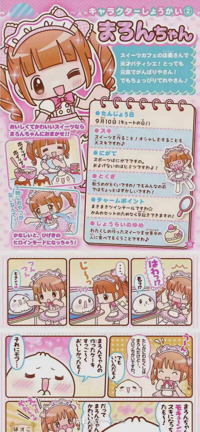 萌妹子