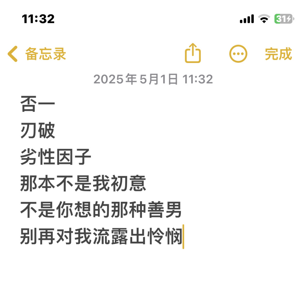 收单融梗被我抓到你完了