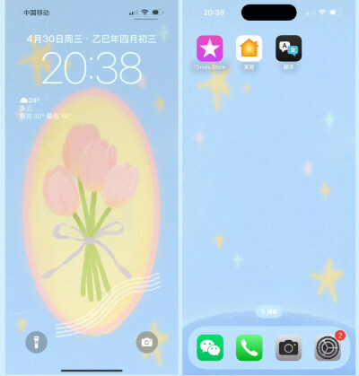 春日壁纸套图