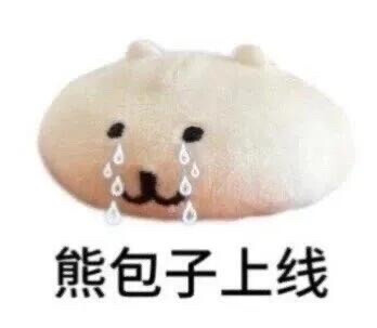 小熊表情包哭泣委屈哭可爱动漫