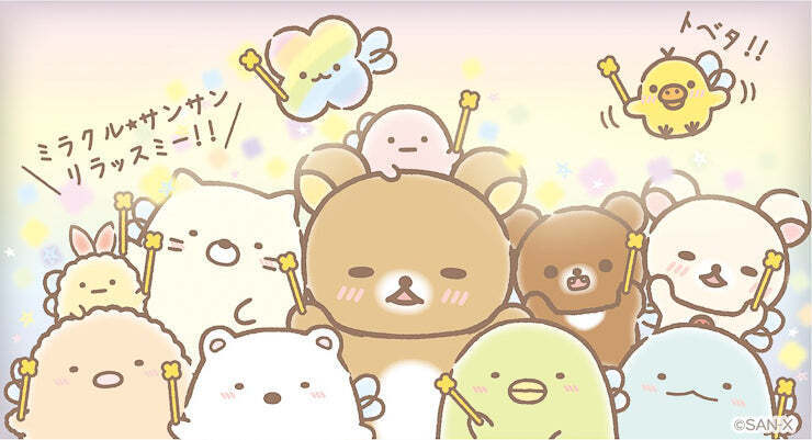 角落生物和轻松熊