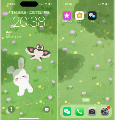 春日壁纸套图