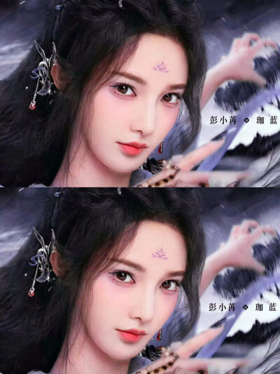 彭小苒/珈蓝