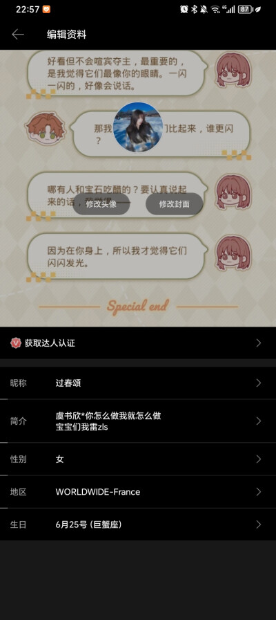 改ID啦宝宝们 眼熟眼熟 如果有宝宝要补sj请dd我