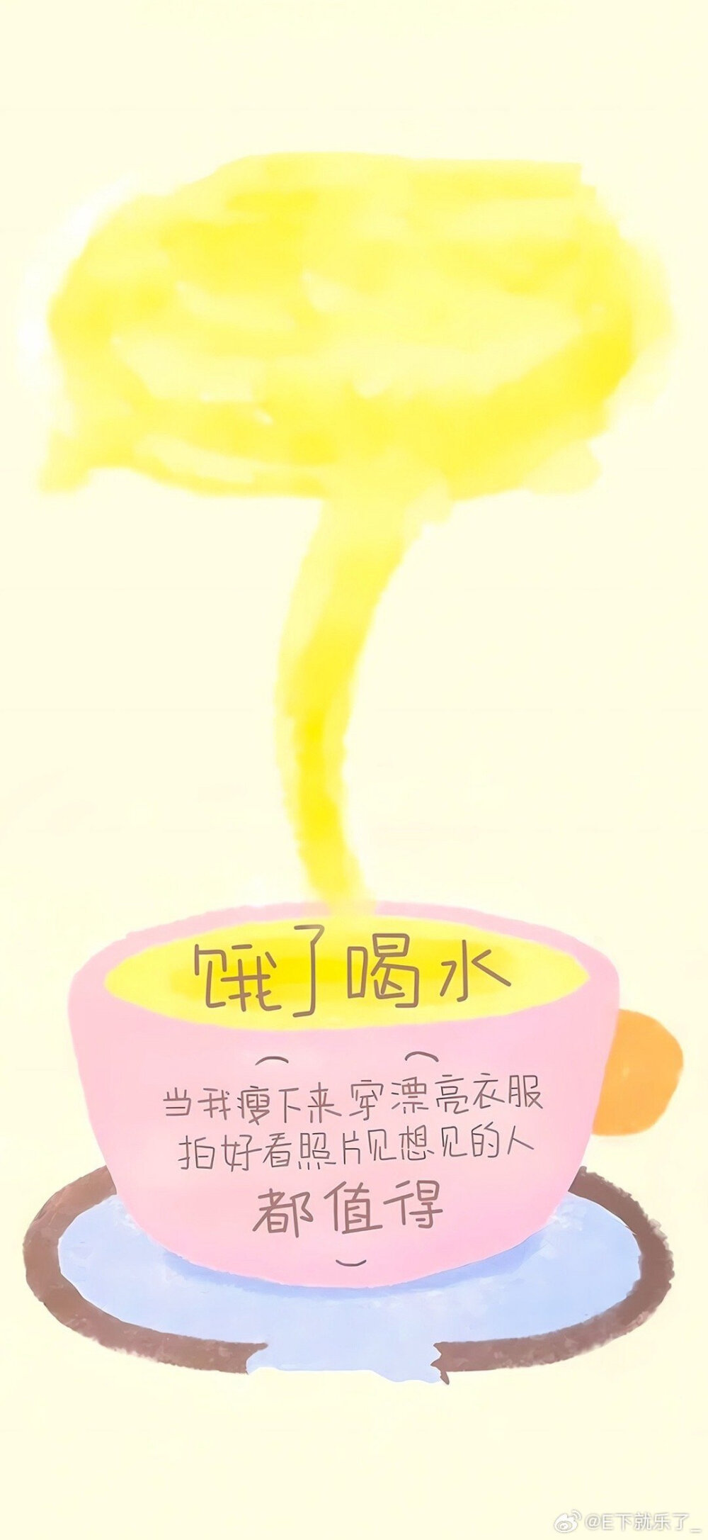 减肥人必备壁纸
图源水印