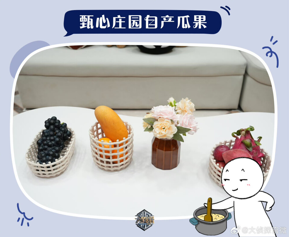 大侦探