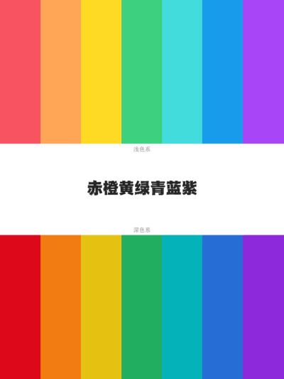 彩虹