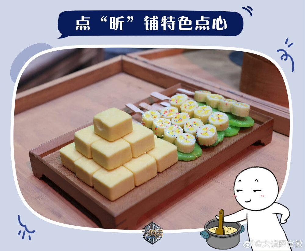 大侦探