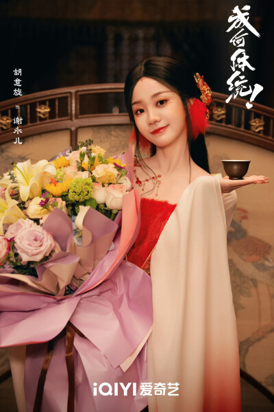 胡意旋