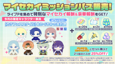 Project Sekai