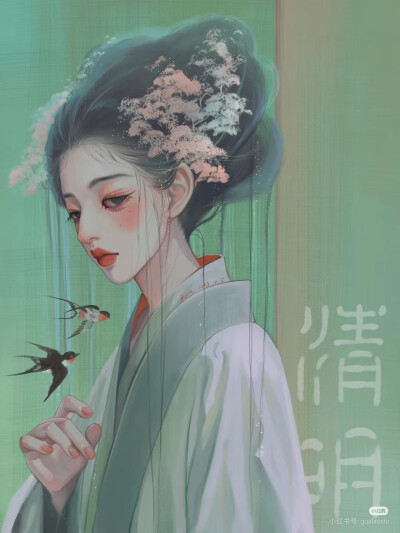 节气拟人