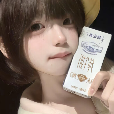纯牛奶